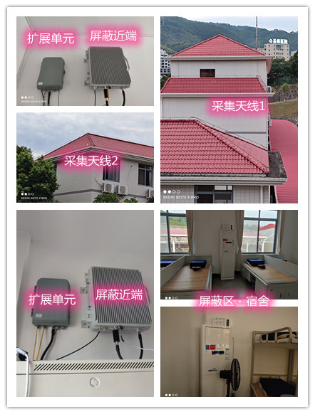  巢湖某武警部队宿舍屏蔽案例（数字信令级）