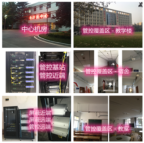  巢湖某军事院校管控案例（数字信令级）