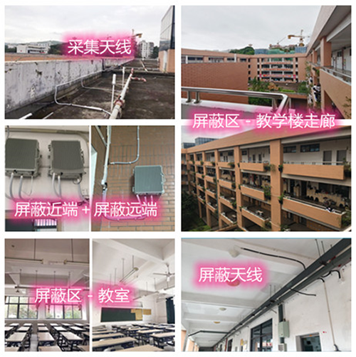  巢湖某中学考场屏蔽案例（数字信令级）